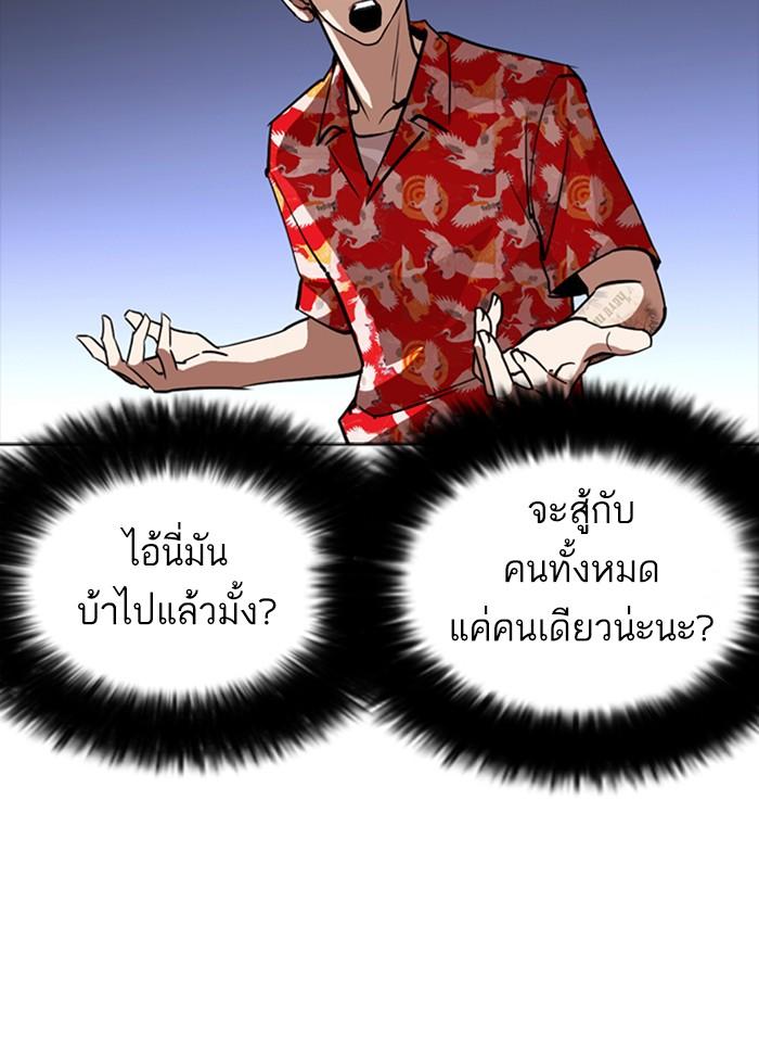 Lookism ตอนที่ 259 page 61