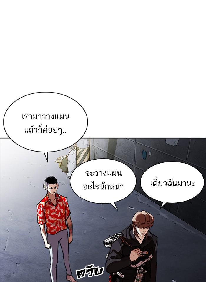 Lookism ตอนที่ 259 page 62