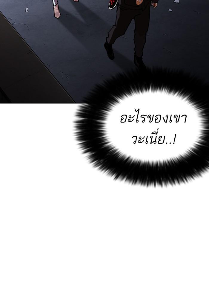 Lookism ตอนที่ 259 page 63