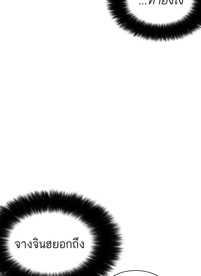 Lookism ตอนที่ 259 page 66