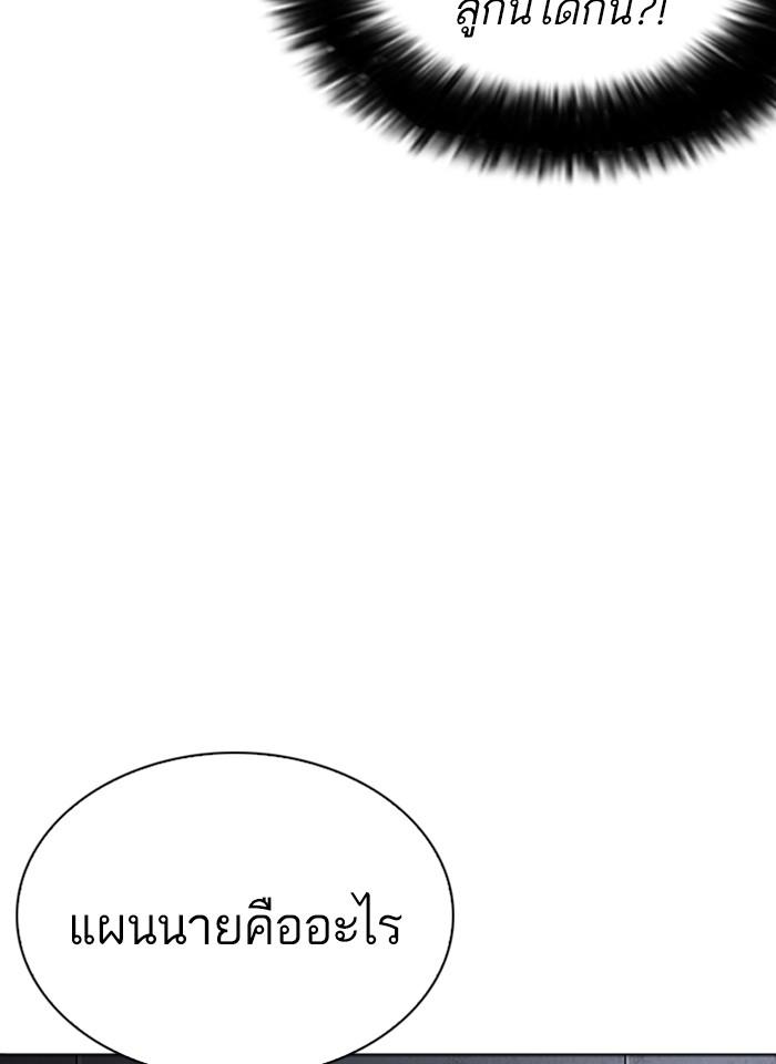 Lookism ตอนที่ 259 page 68