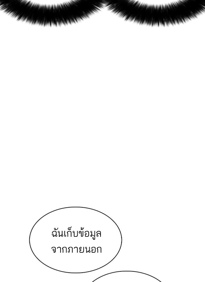 Lookism ตอนที่ 259 page 70