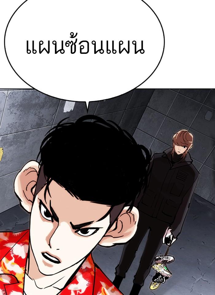 Lookism ตอนที่ 259 page 72