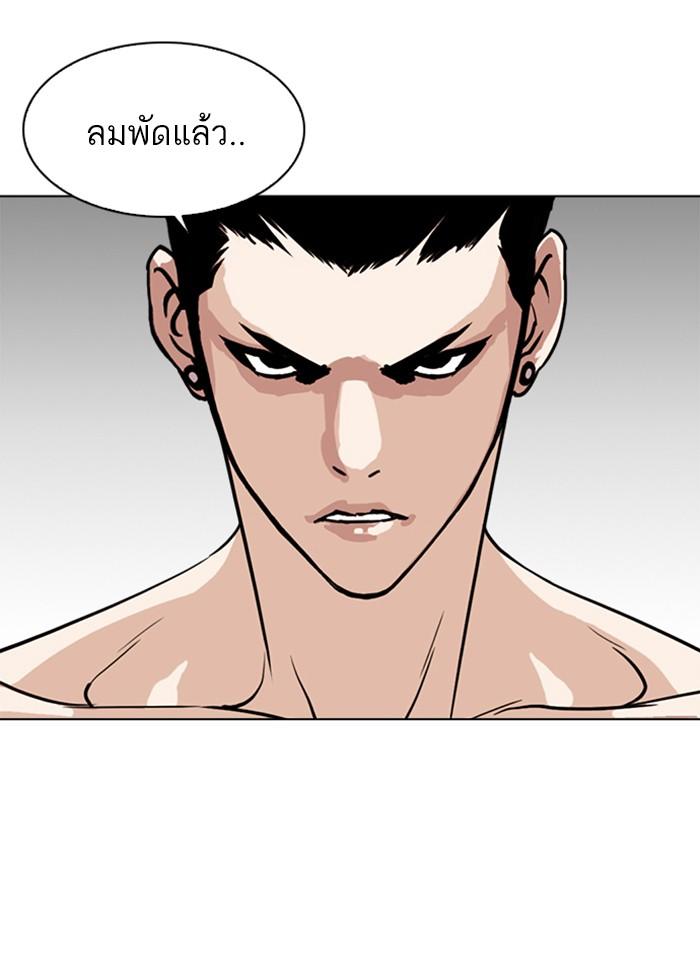 Lookism ตอนที่ 259 page 77