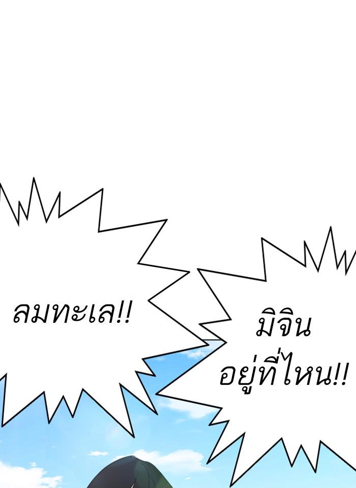 Lookism ตอนที่ 259 page 78