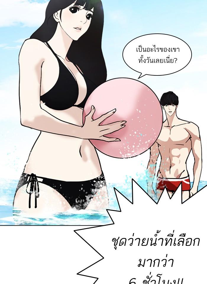 Lookism ตอนที่ 259 page 79