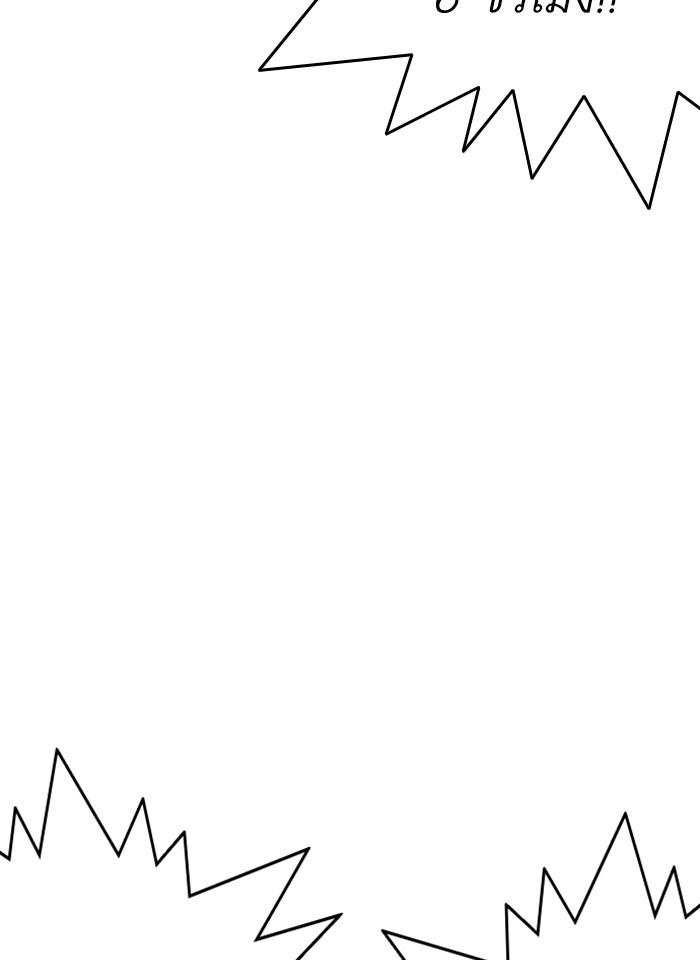 Lookism ตอนที่ 259 page 80