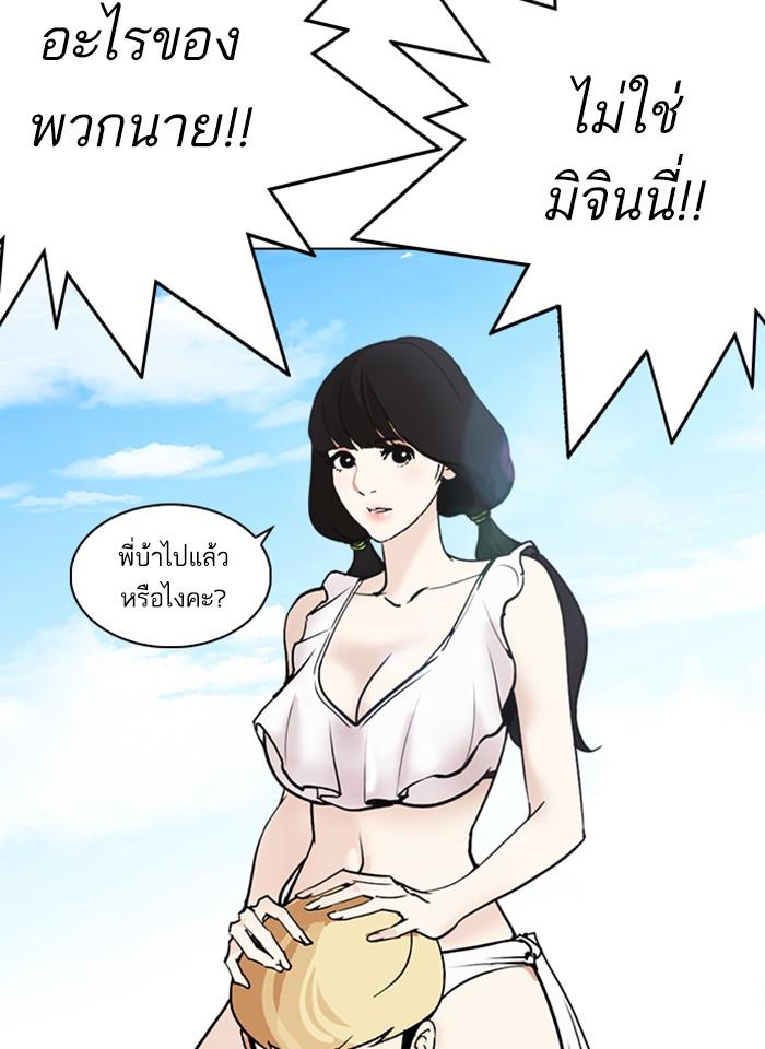 Lookism ตอนที่ 259 page 81