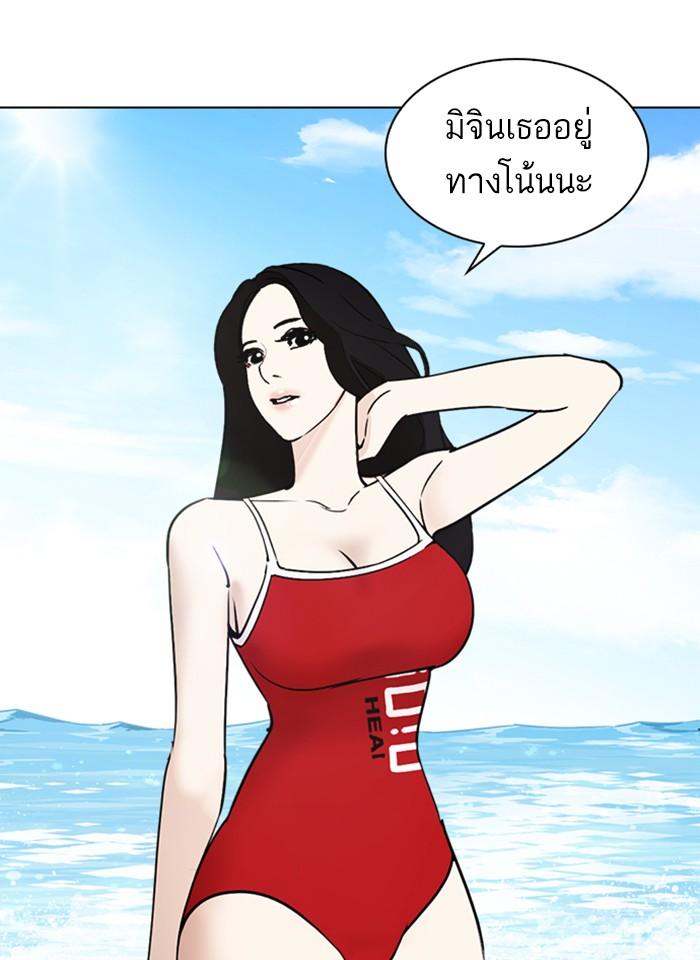 Lookism ตอนที่ 259 page 83