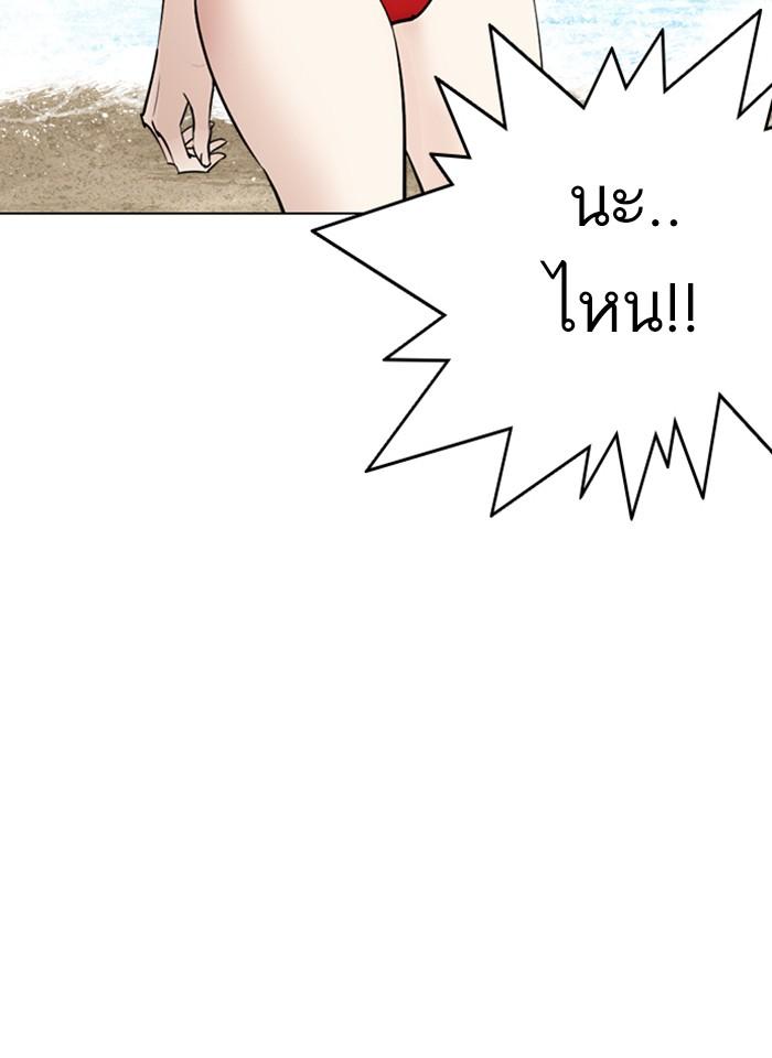 Lookism ตอนที่ 259 page 84