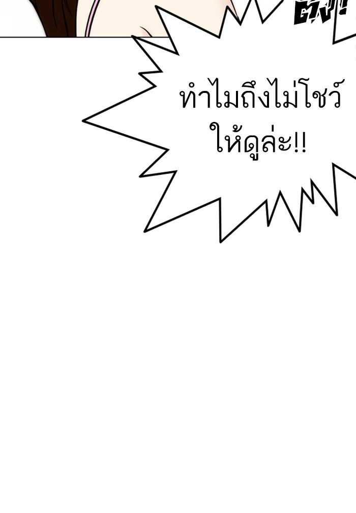 Lookism ตอนที่ 259 page 86