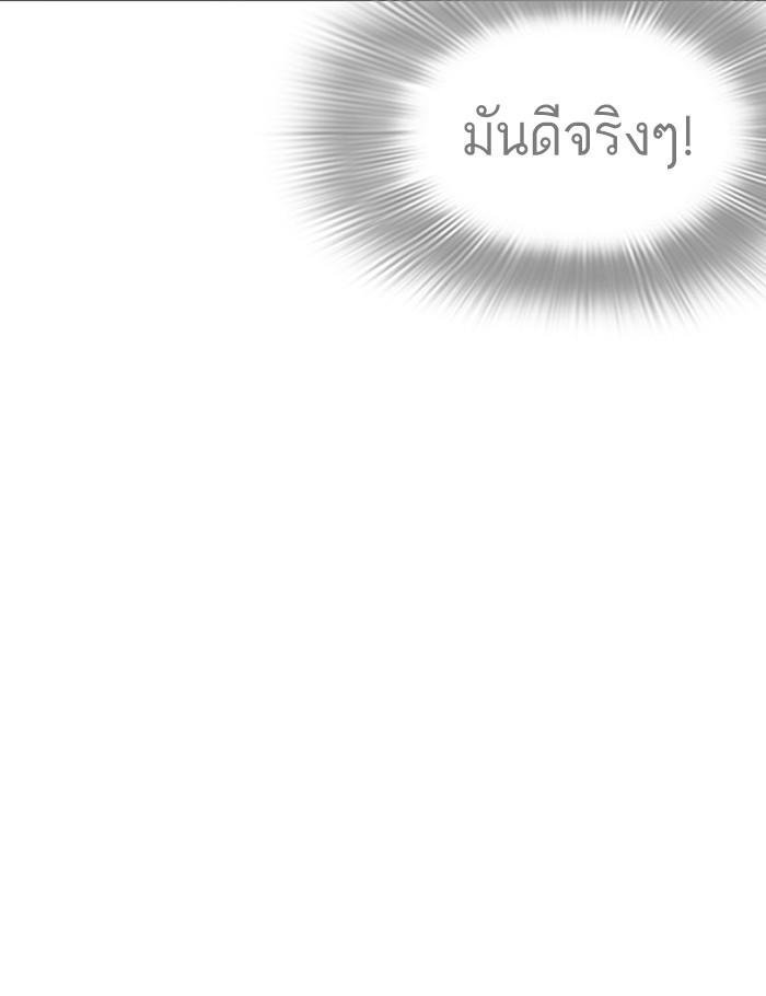 Lookism ตอนที่ 259 page 88