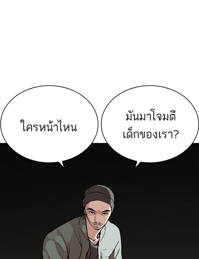 Lookism ตอนที่ 259 page 89