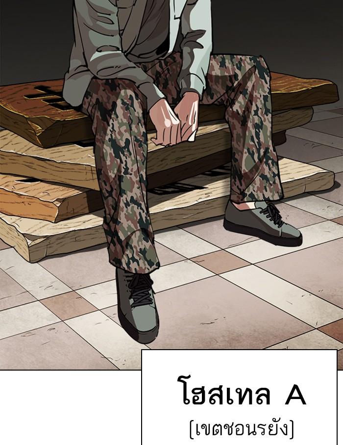 Lookism ตอนที่ 259 page 90