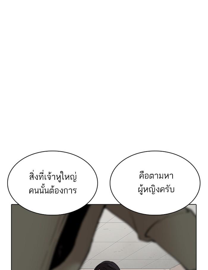 Lookism ตอนที่ 259 page 93