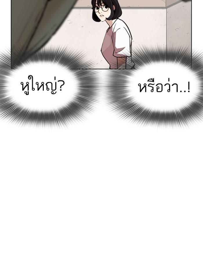 Lookism ตอนที่ 259 page 94