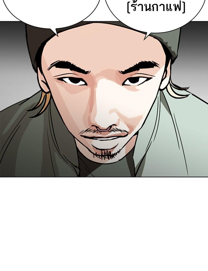 Lookism ตอนที่ 259 page 99