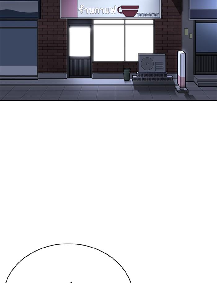 Lookism ตอนที่ 259 page 101