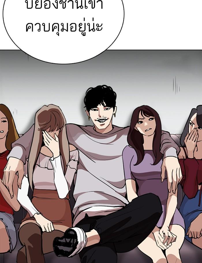 Lookism ตอนที่ 259 page 102