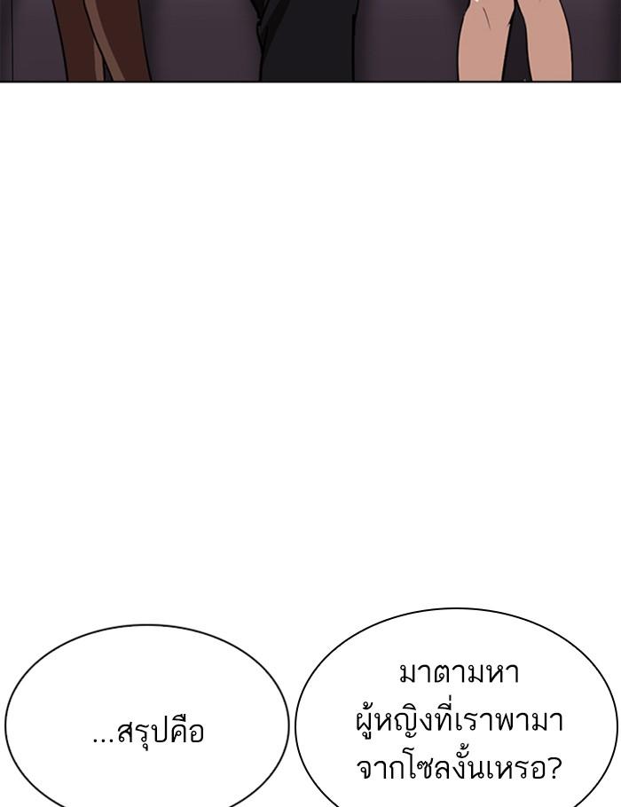 Lookism ตอนที่ 259 page 103