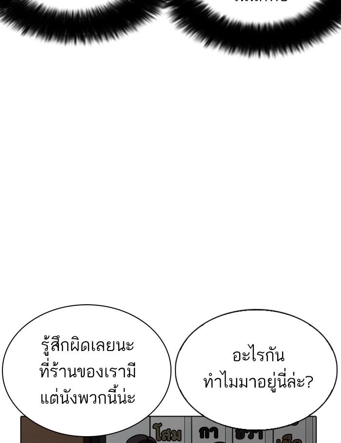 Lookism ตอนที่ 259 page 109