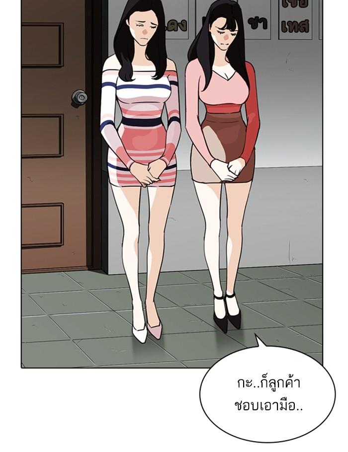 Lookism ตอนที่ 259 page 110