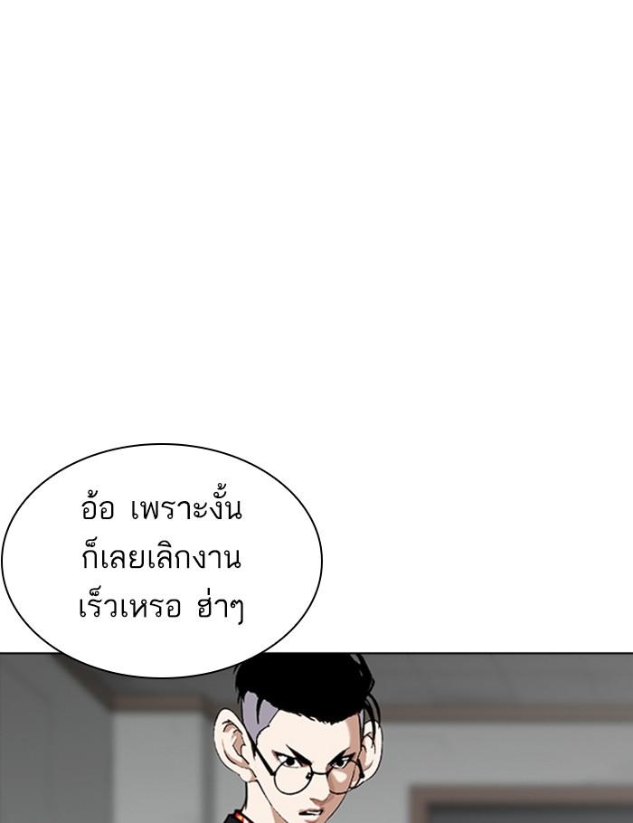 Lookism ตอนที่ 259 page 111
