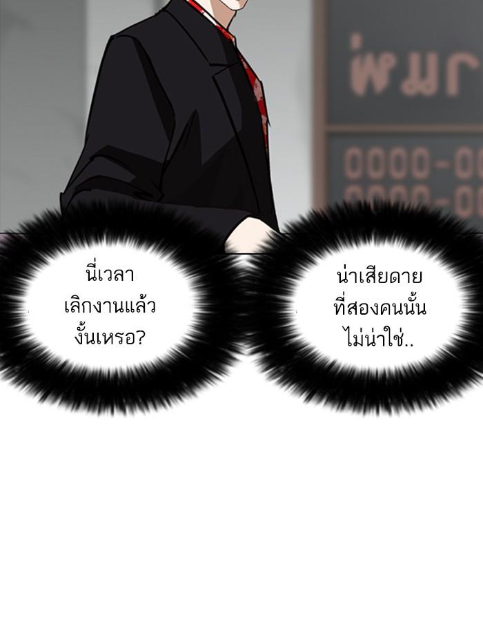 Lookism ตอนที่ 259 page 112