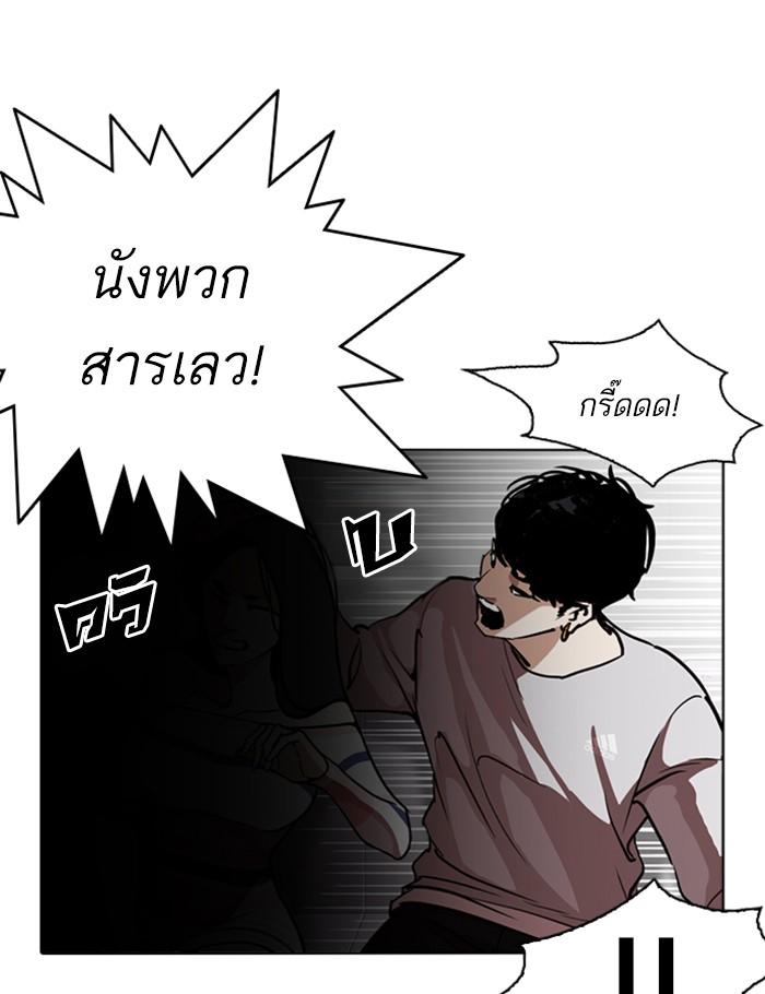 Lookism ตอนที่ 259 page 113