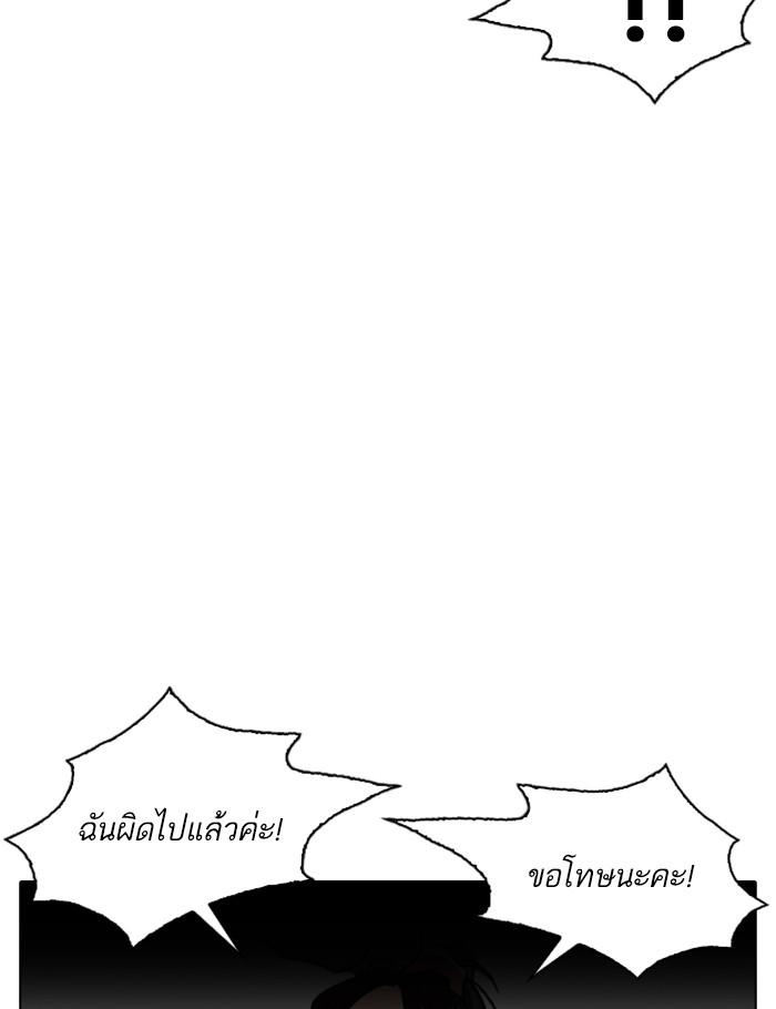 Lookism ตอนที่ 259 page 114