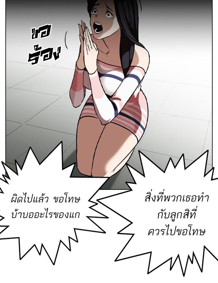 Lookism ตอนที่ 259 page 115