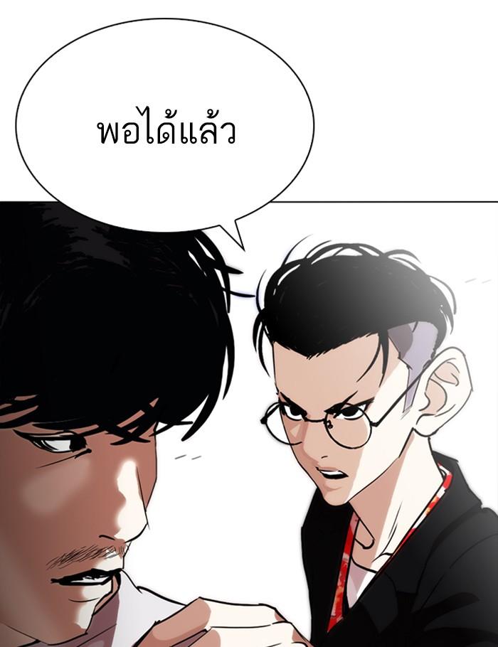 Lookism ตอนที่ 259 page 119