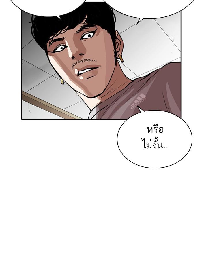Lookism ตอนที่ 259 page 121