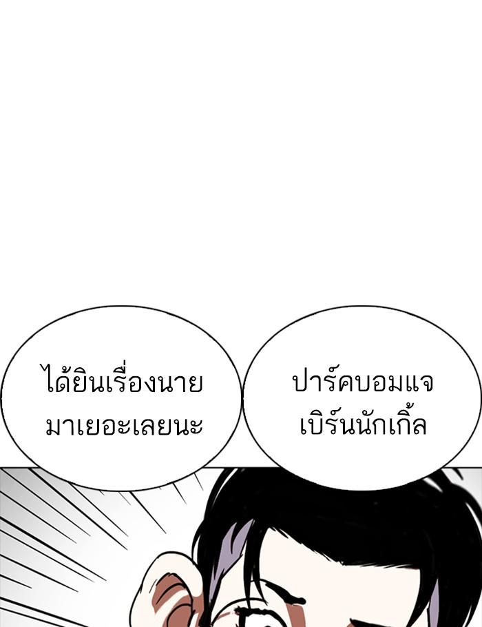 Lookism ตอนที่ 259 page 124