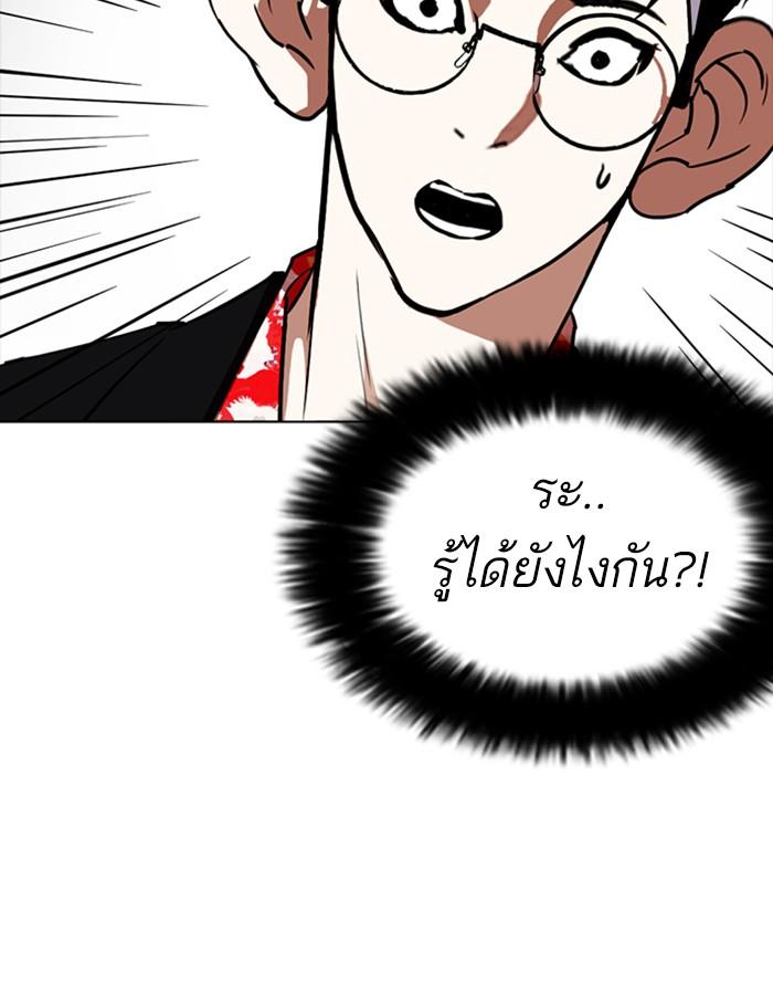 Lookism ตอนที่ 259 page 125
