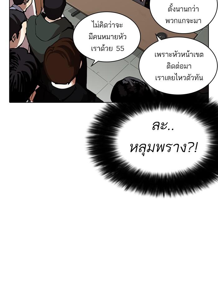 Lookism ตอนที่ 259 page 127