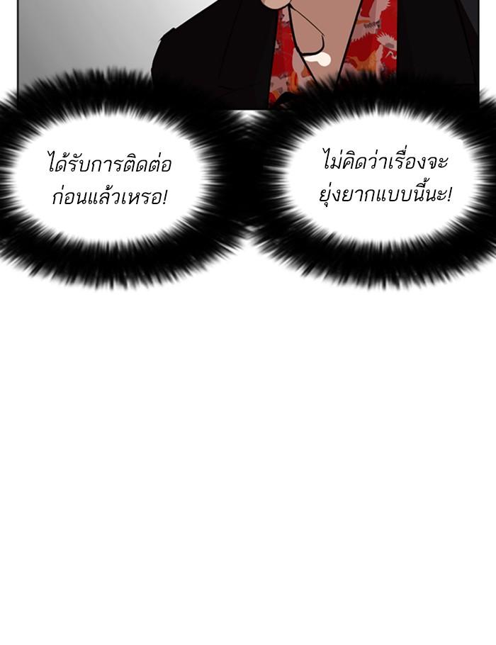 Lookism ตอนที่ 259 page 129