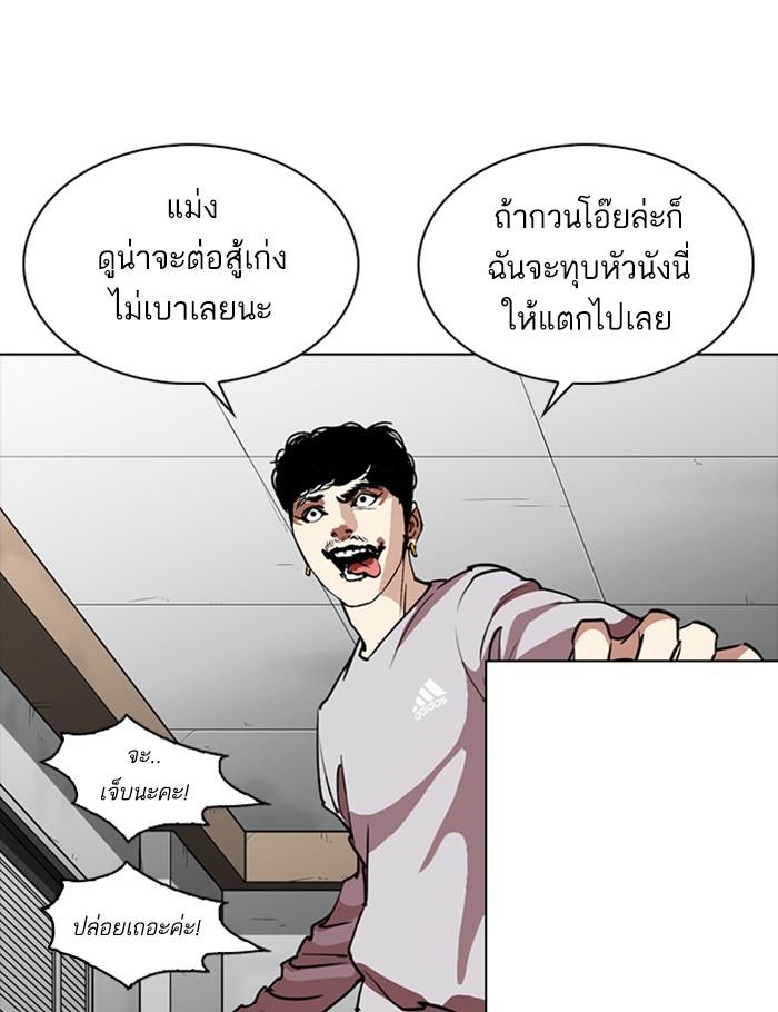 Lookism ตอนที่ 259 page 130
