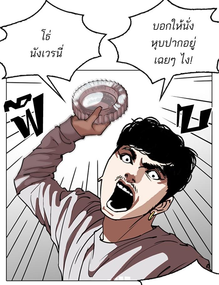 Lookism ตอนที่ 259 page 132