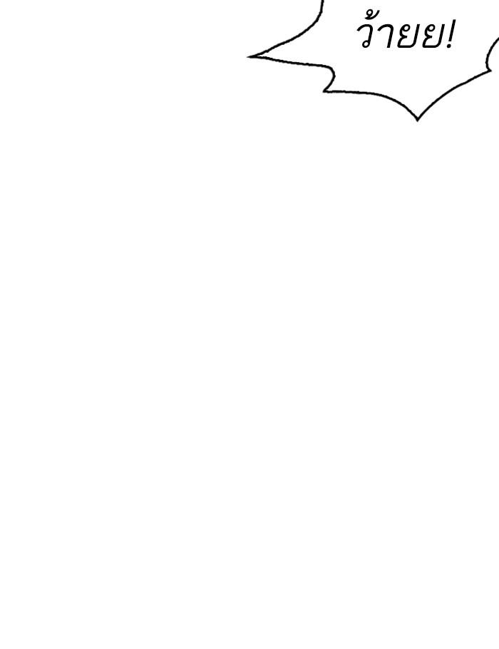 Lookism ตอนที่ 259 page 133