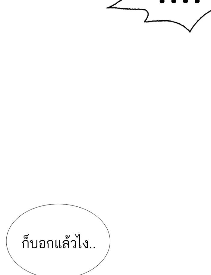 Lookism ตอนที่ 259 page 137