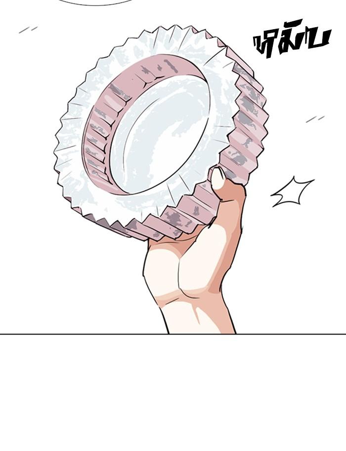 Lookism ตอนที่ 259 page 138