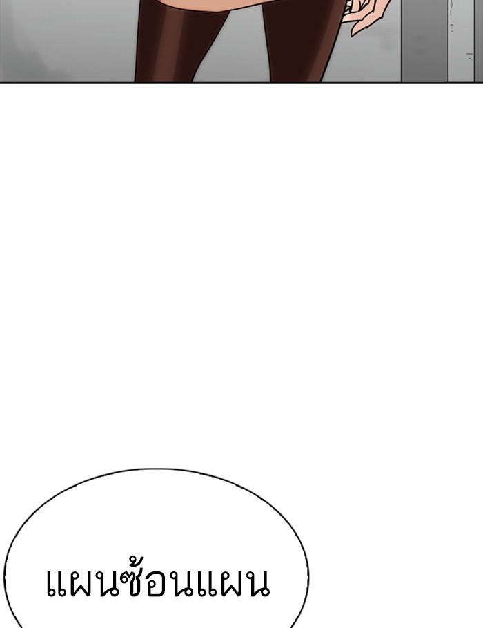 Lookism ตอนที่ 259 page 141