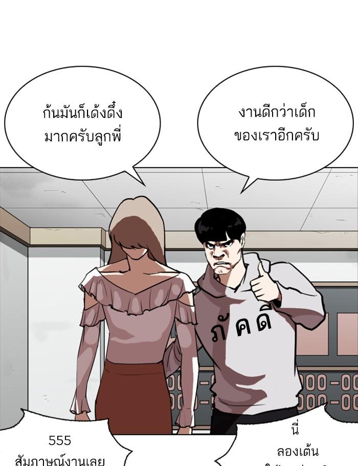 Lookism ตอนที่ 259 page 146