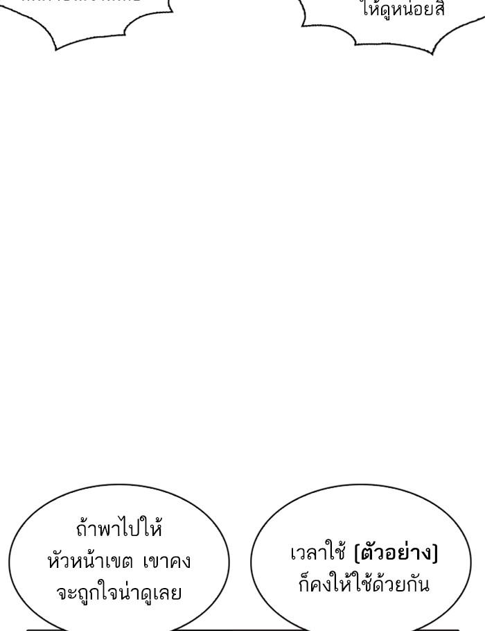 Lookism ตอนที่ 259 page 147