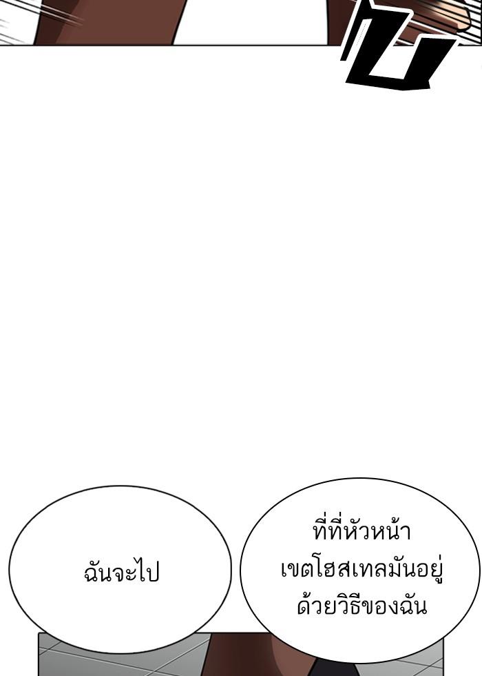 Lookism ตอนที่ 259 page 153