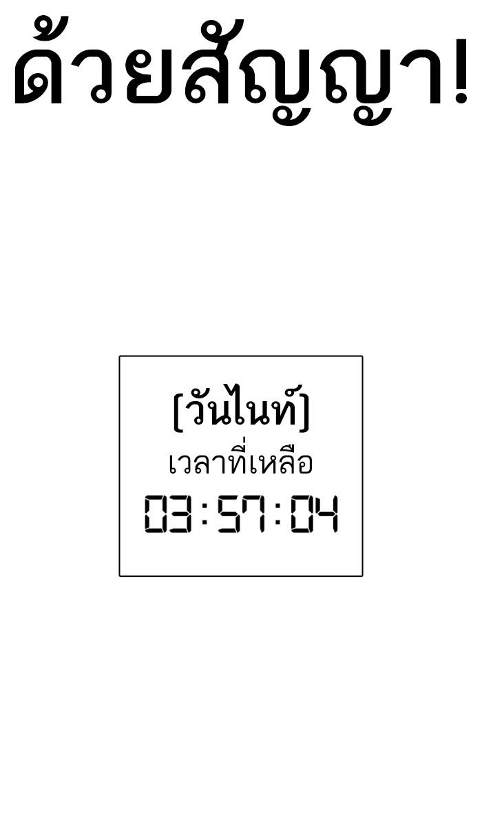 Lookism ตอนที่ 259 page 157