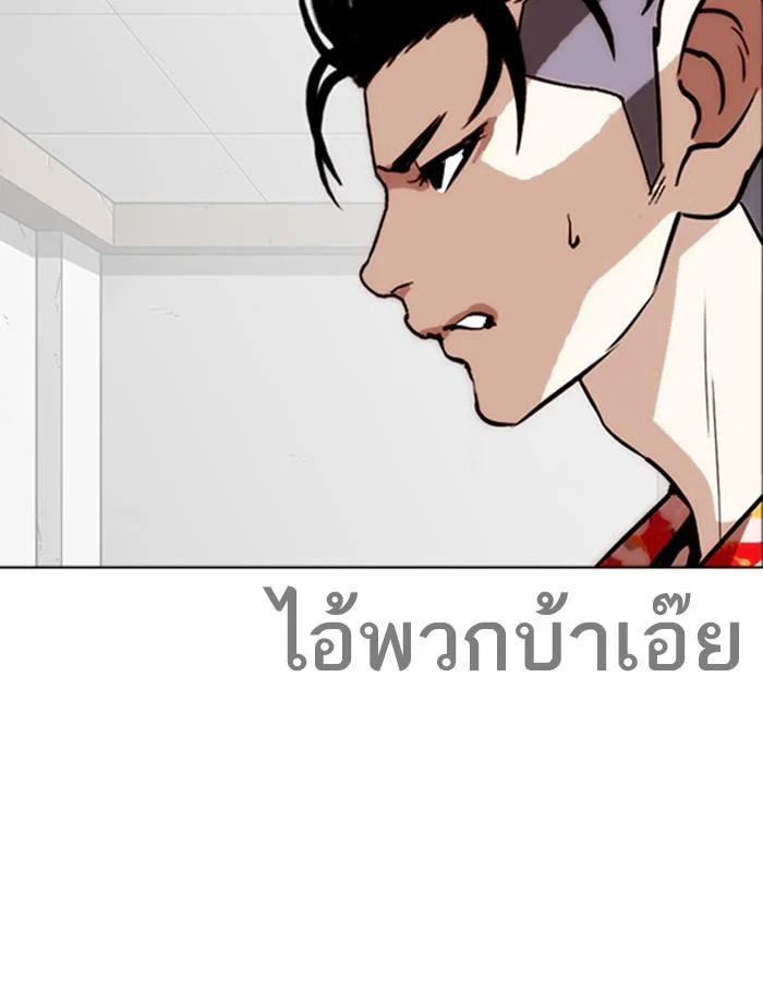 Lookism ตอนที่ 260 page 6