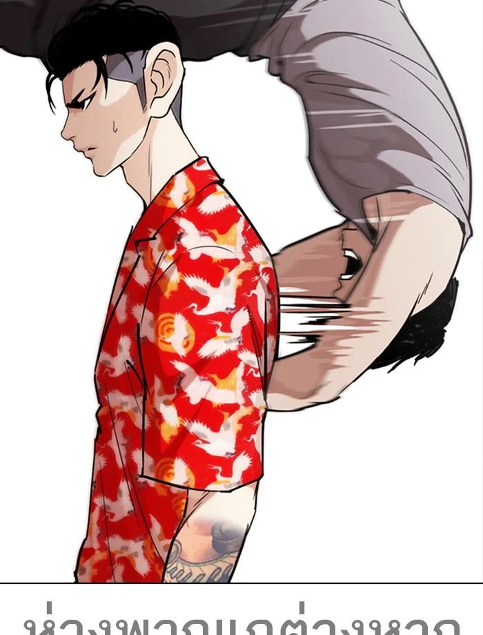 Lookism ตอนที่ 260 page 8