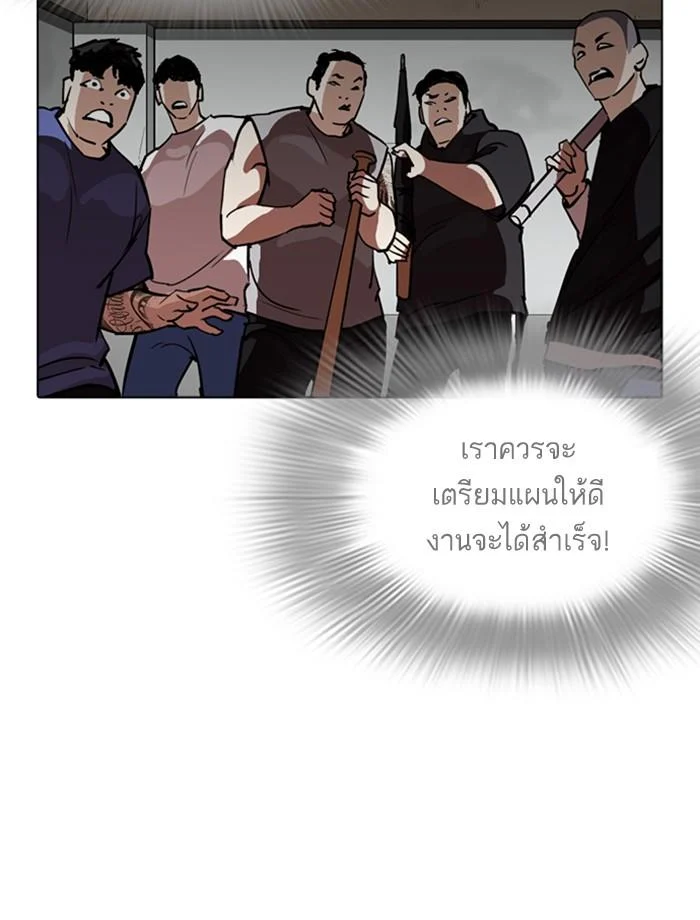Lookism ตอนที่ 260 page 10